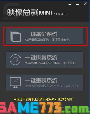 Win10 GHOST备份教程_MBR分区GHOST备份方法_win10用什么软件备份
