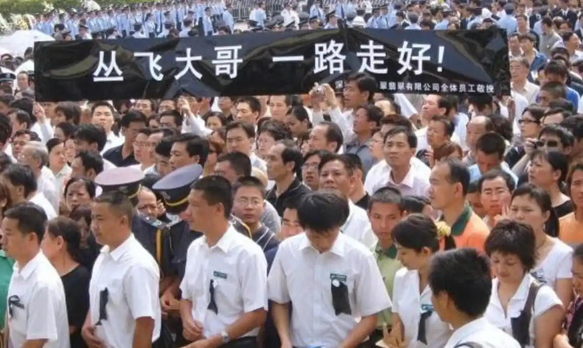 丛飞 感动中国 爱心人士_丛飞-100位新中国成立以来感动中国人物_邢丹 夫妻 慈善事业