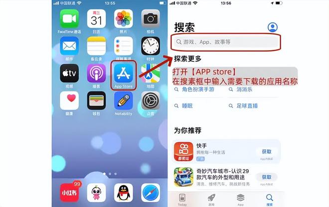 App Store下载软件教程_苹果用什么软件下载东西_苹果手机下载应用方法