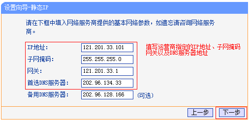 登录路由器管理界面设置静态IP_电脑登录路由器的方法_设置路由器自动获取IP地址