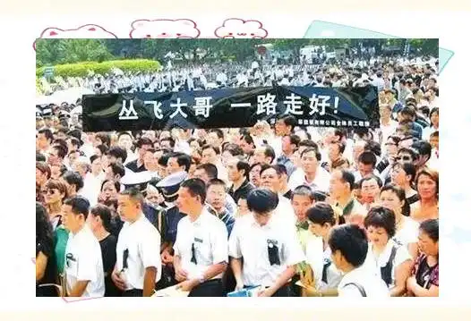 丛飞 音乐家 公益之路_丛飞 11年公益事业 贡献者_丛飞-100位新中国成立以来感动中国人物