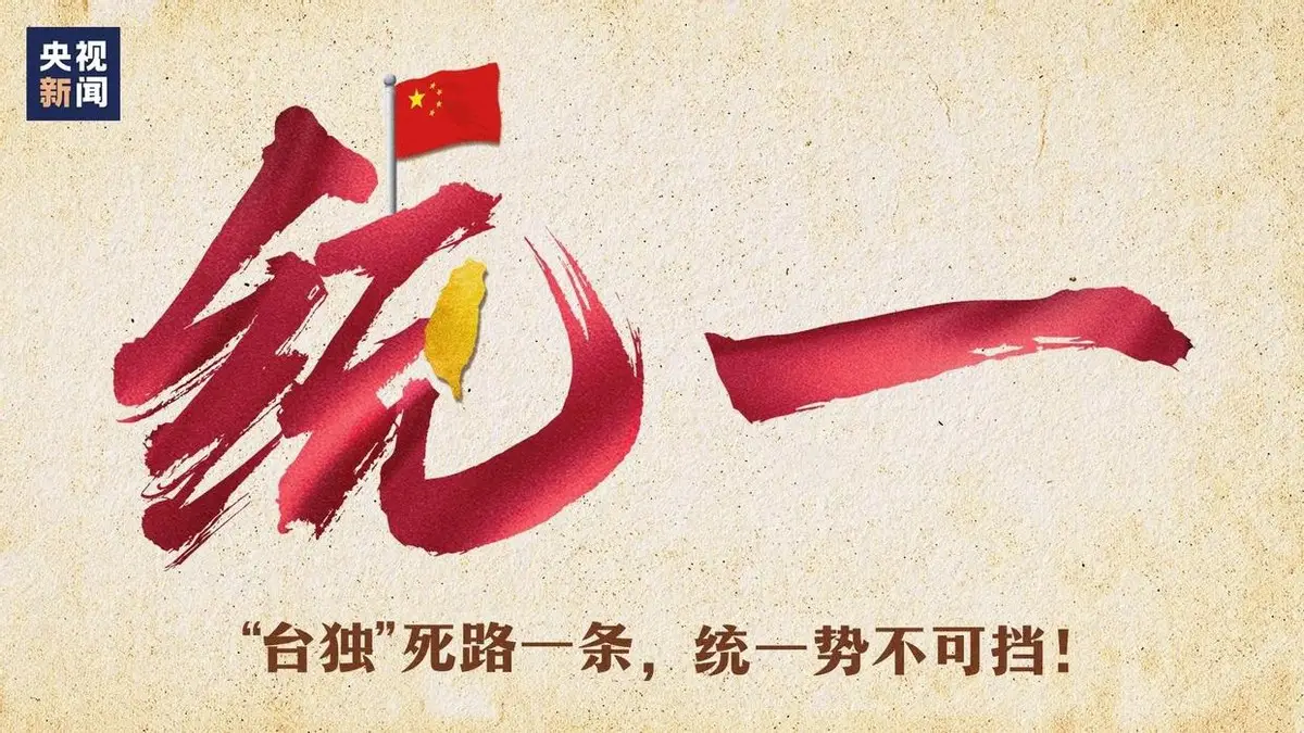 台湾年轻一代的祖国认同感_台湾年轻人不想统一_台湾本省统派青年