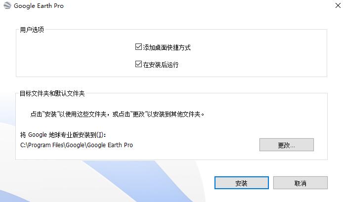 谷歌地球模拟飞行操作方法_谷歌地图专业破解版_谷歌地球下载安装教程