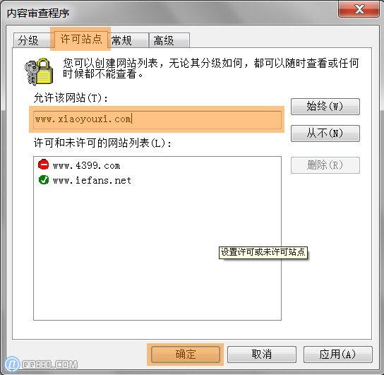 如何设置浏览器不让上网_禁止电脑访问特定网站_屏蔽网站访问方法