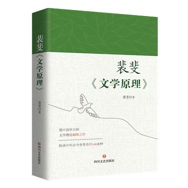 中国文学研究_北美汉学界的中国文学思想研究_文学理论著作