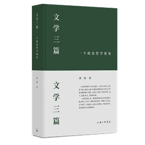 文学理论著作_中国文学研究_北美汉学界的中国文学思想研究