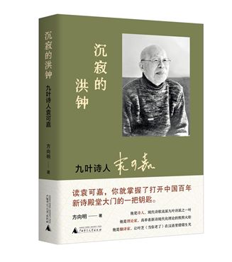 北美汉学界的中国文学思想研究_中国文学研究_文学理论著作