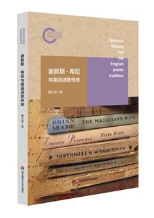 北美汉学界的中国文学思想研究_文学理论著作_中国文学研究