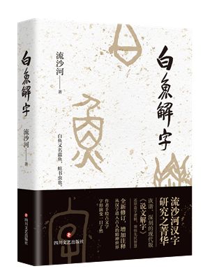 北美汉学界的中国文学思想研究_中国文学研究_文学理论著作