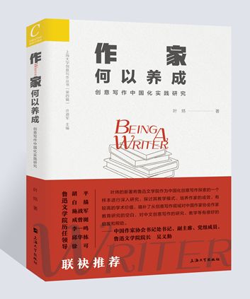 北美汉学界的中国文学思想研究_文学理论著作_中国文学研究