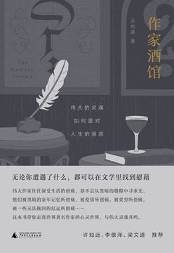 文学理论著作_中国文学研究_北美汉学界的中国文学思想研究