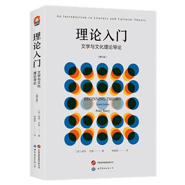 中国文学研究_文学理论著作_北美汉学界的中国文学思想研究