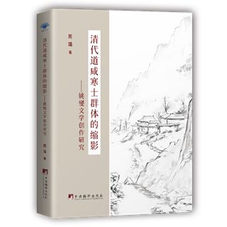 文学理论著作_北美汉学界的中国文学思想研究_中国文学研究