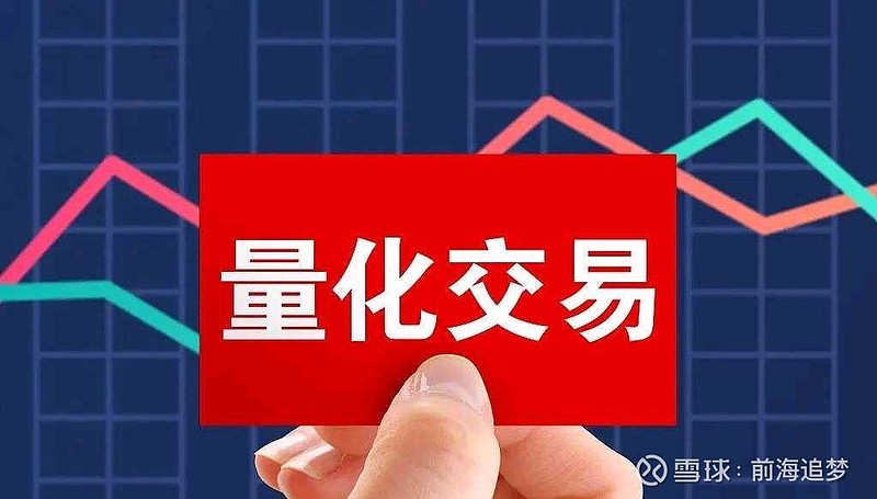 量化交易_程序化交易管理实施细则 高频交易限制 量化新规投资者应对策略