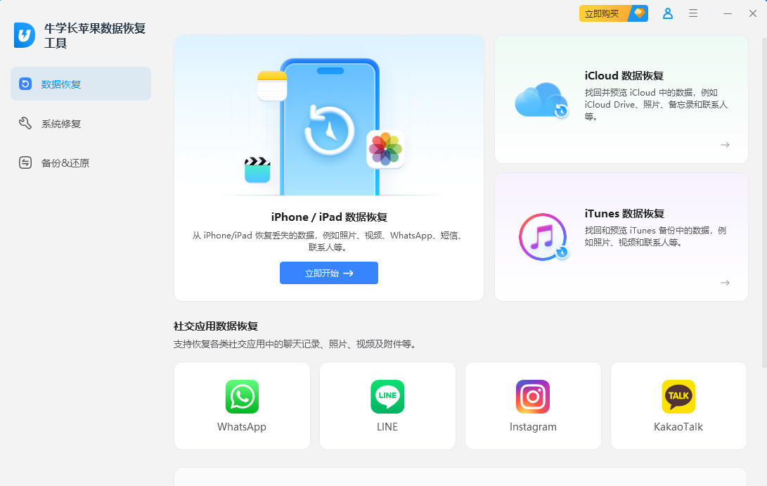 连接苹果手机