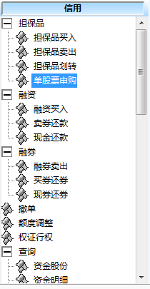 融资融券打新_怎么才能打新股票_信用账户打新