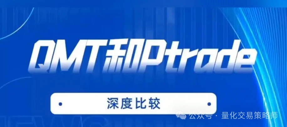 量化交易_量化交易是什么_量化自动交易系统搭建步骤