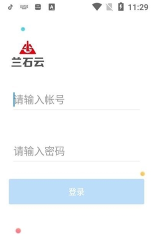 兰石云app办公软件