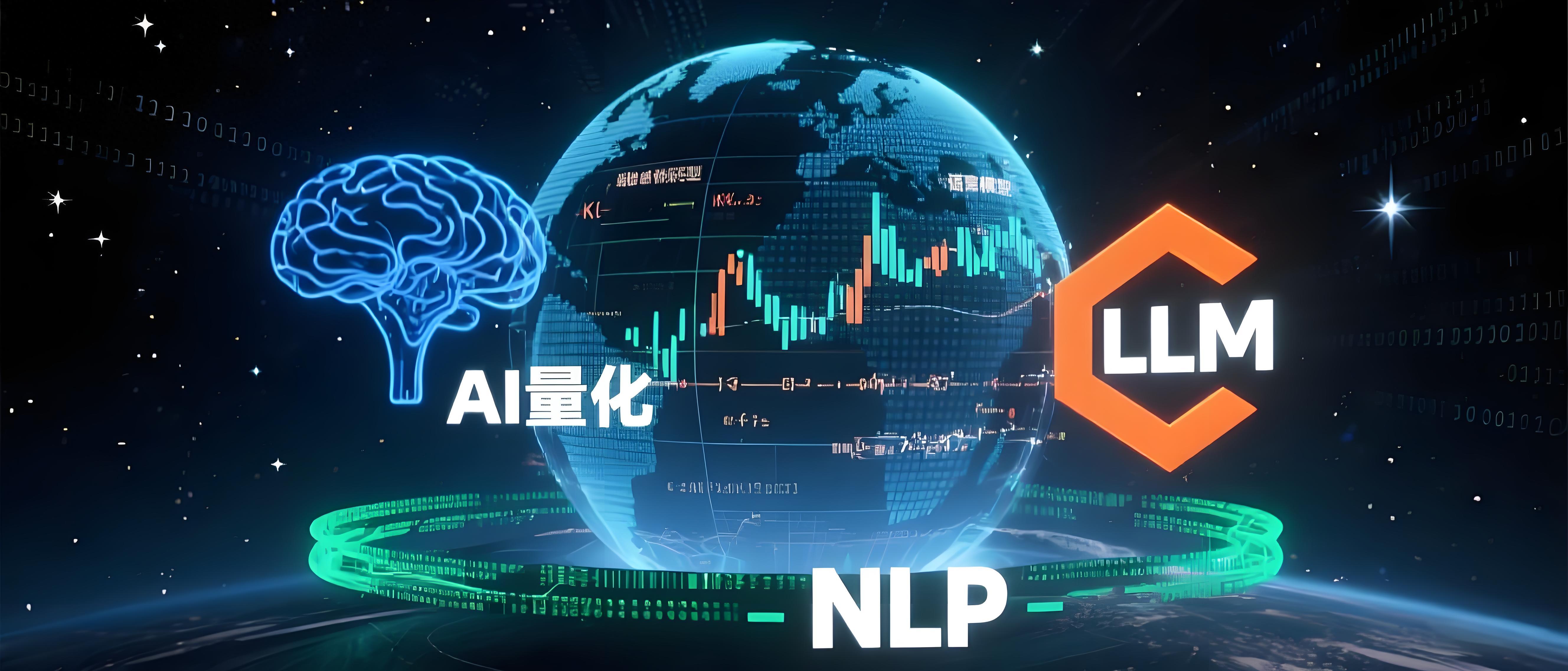 量化交易_AI量化系统核心价值_AI驱动的综合量化交易系统