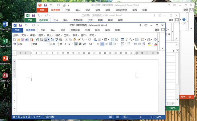 2025版office办公软件官方下载_Microsoft Office 2016精简版下载_Office2016精简版