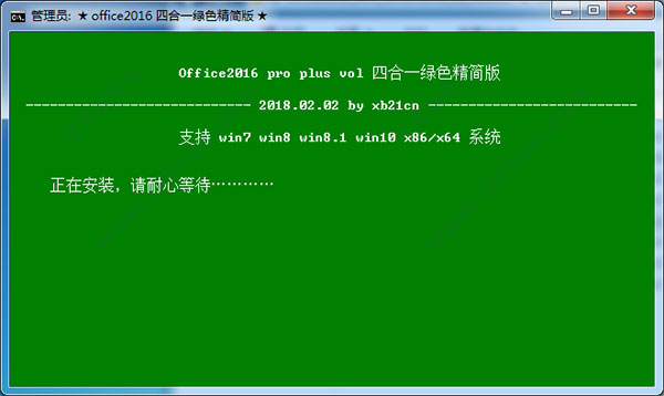 Office2016精简版_Microsoft Office 2016精简版下载_2025版office办公软件官方下载