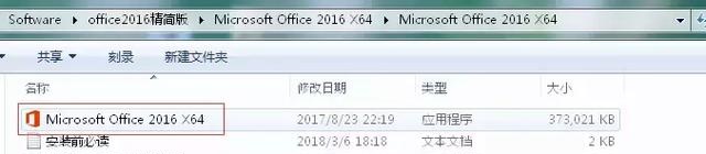 2025版office办公软件官方下载_Office2016精简版_Microsoft Office 2016精简版下载