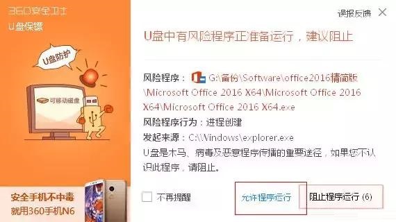 Office2016精简版_Microsoft Office 2016精简版下载_2025版office办公软件官方下载