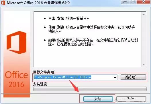 Office2016精简版_2025版office办公软件官方下载_Microsoft Office 2016精简版下载