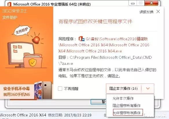 2025版office办公软件官方下载_Office2016精简版_Microsoft Office 2016精简版下载