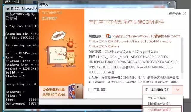 Microsoft Office 2016精简版下载_2025版office办公软件官方下载_Office2016精简版