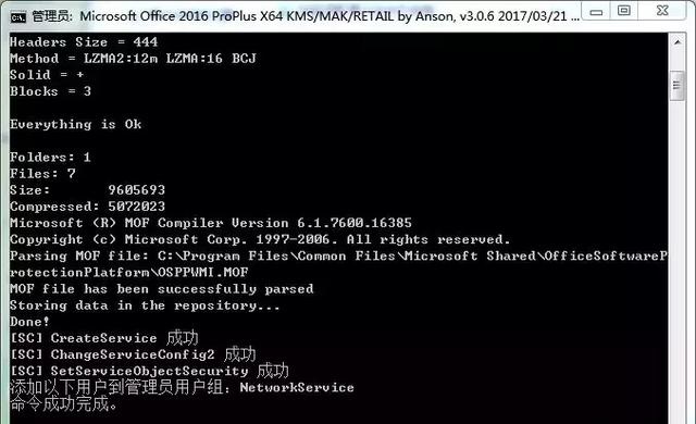 2025版office办公软件官方下载_Microsoft Office 2016精简版下载_Office2016精简版