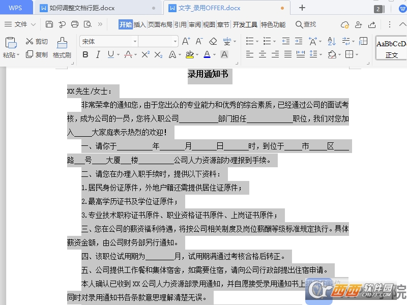 WPS Office 2022 下载_2025版office办公软件官方下载_WPS Office 2022 兼容性