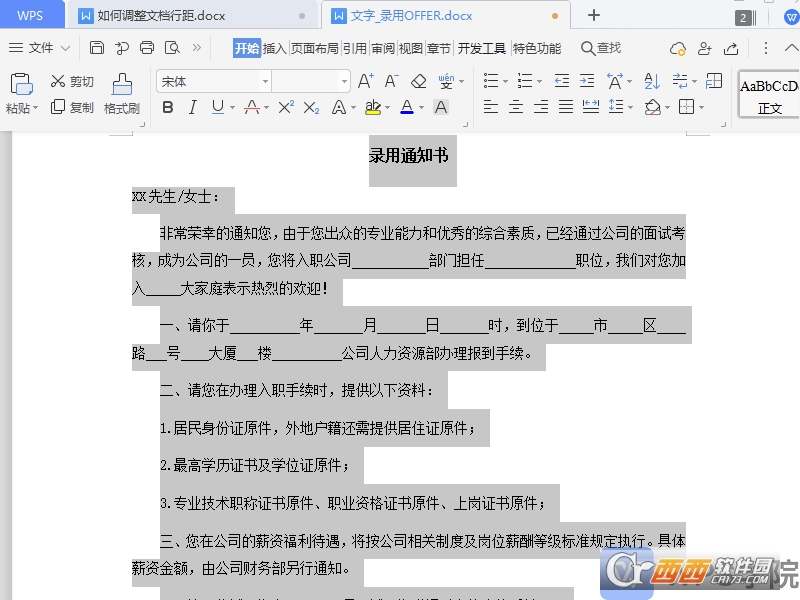 WPS Office 2022 兼容性_WPS Office 2022 下载_2025版office办公软件官方下载