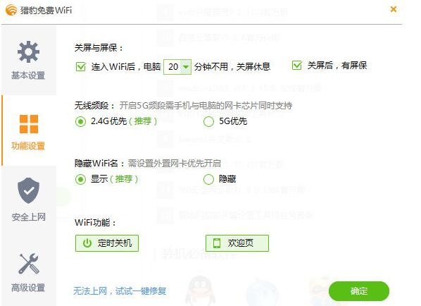 手机wifi破解必备工具软件有哪些_免费路由器密码破解工具软件_猎豹免费WiFi破解
