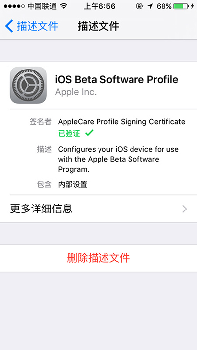 苹果iOS10公测版首个版本已推送 附升级教程