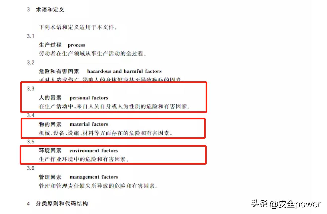事故原因分析_人的不安全行为主要是_人的不安全行为