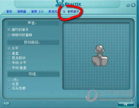 win11音频管理器
