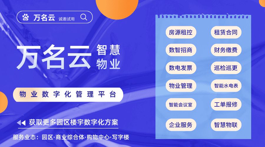 租赁合同管理软件功能清单_免费合同管理软件下载_租赁合同管理软件全周期管理