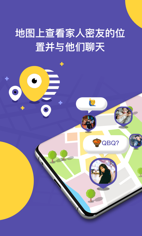 电话跟踪定位软件下载_好用手机定位软件_手机定位软件推荐