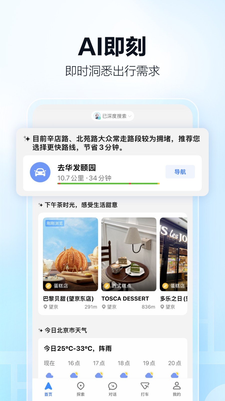 电话跟踪定位软件下载_好用手机定位软件_手机定位软件推荐