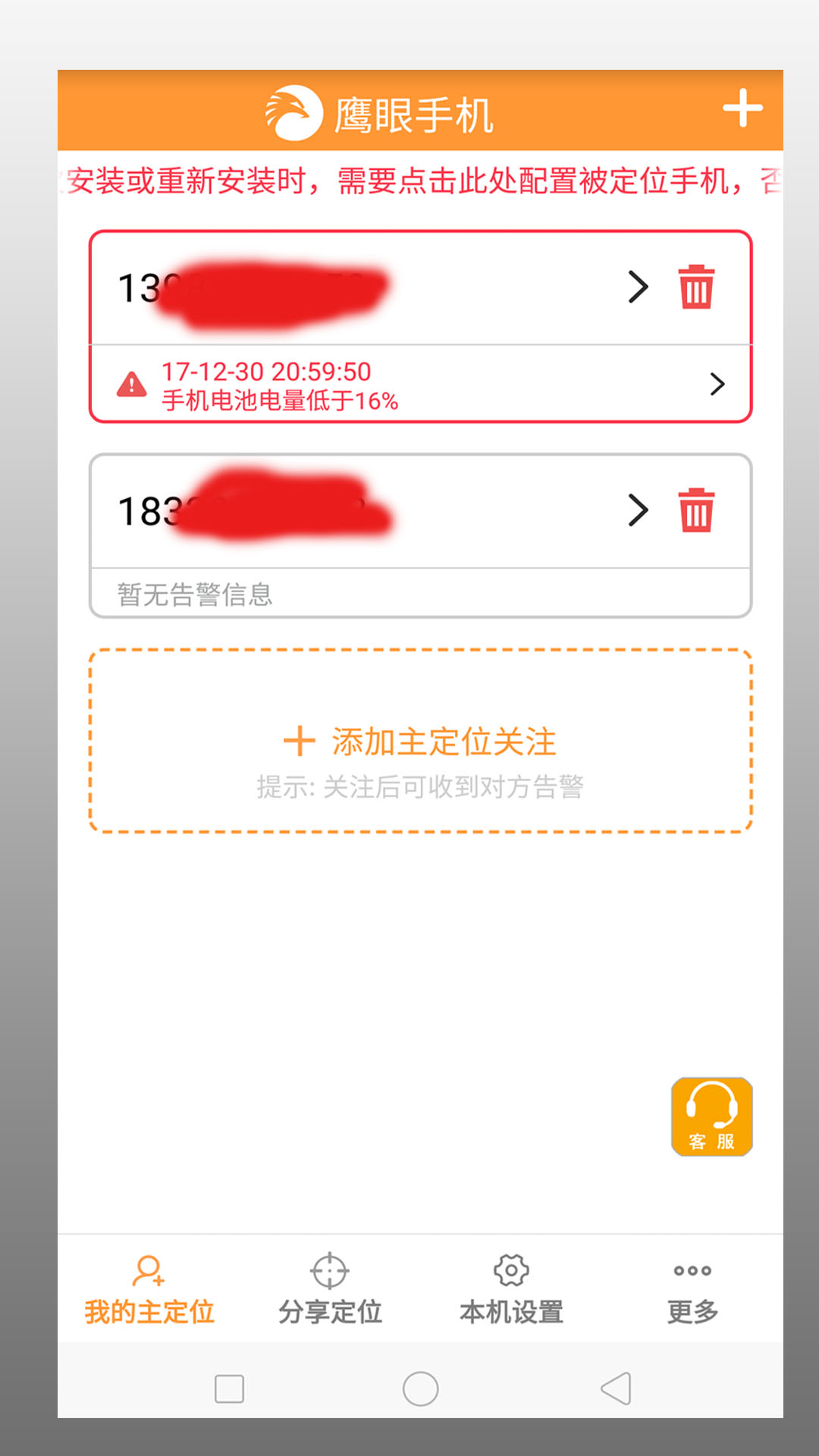 好用手机定位软件_电话跟踪定位软件下载_手机定位软件推荐