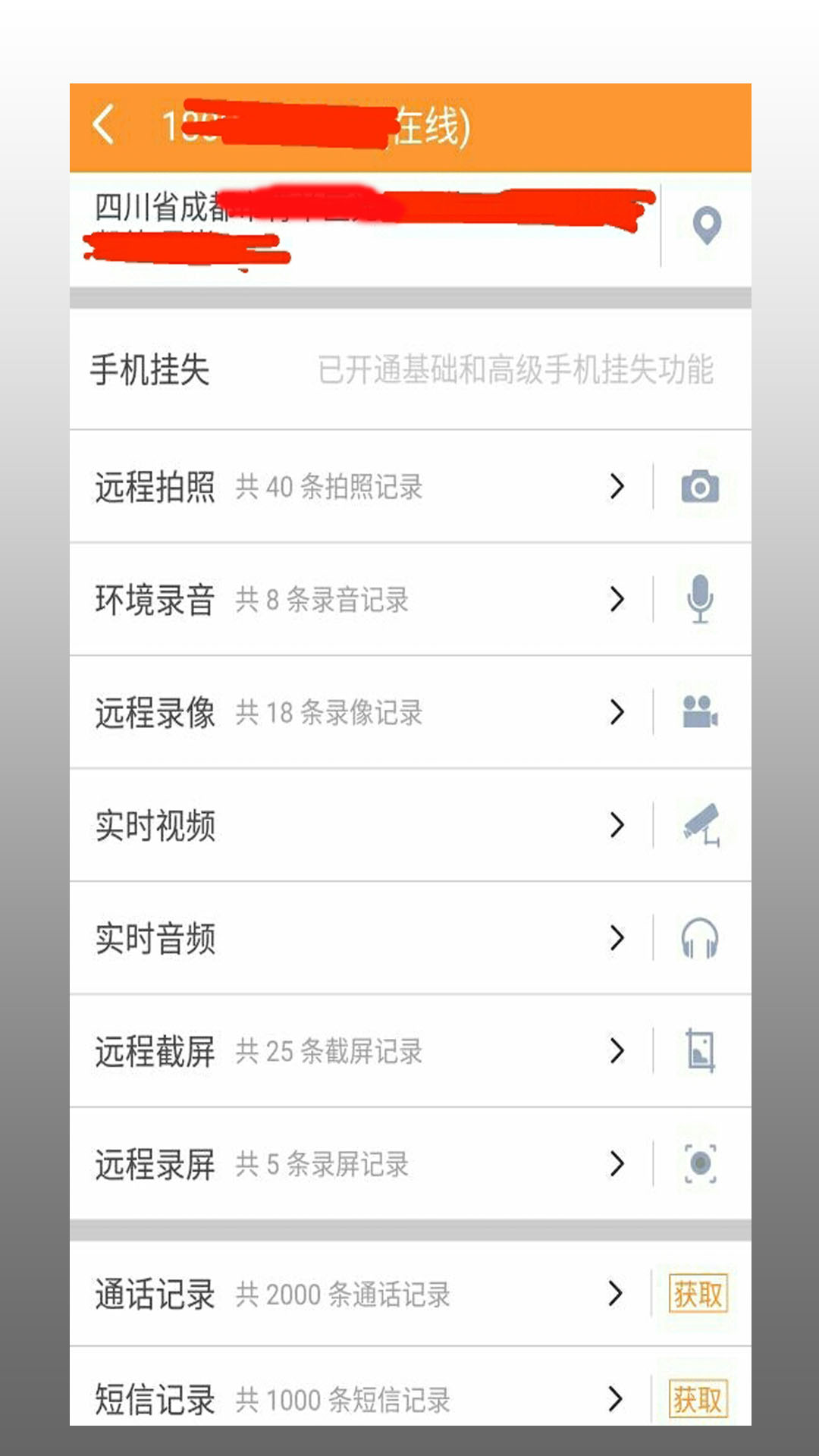 手机定位软件推荐_电话跟踪定位软件下载_好用手机定位软件