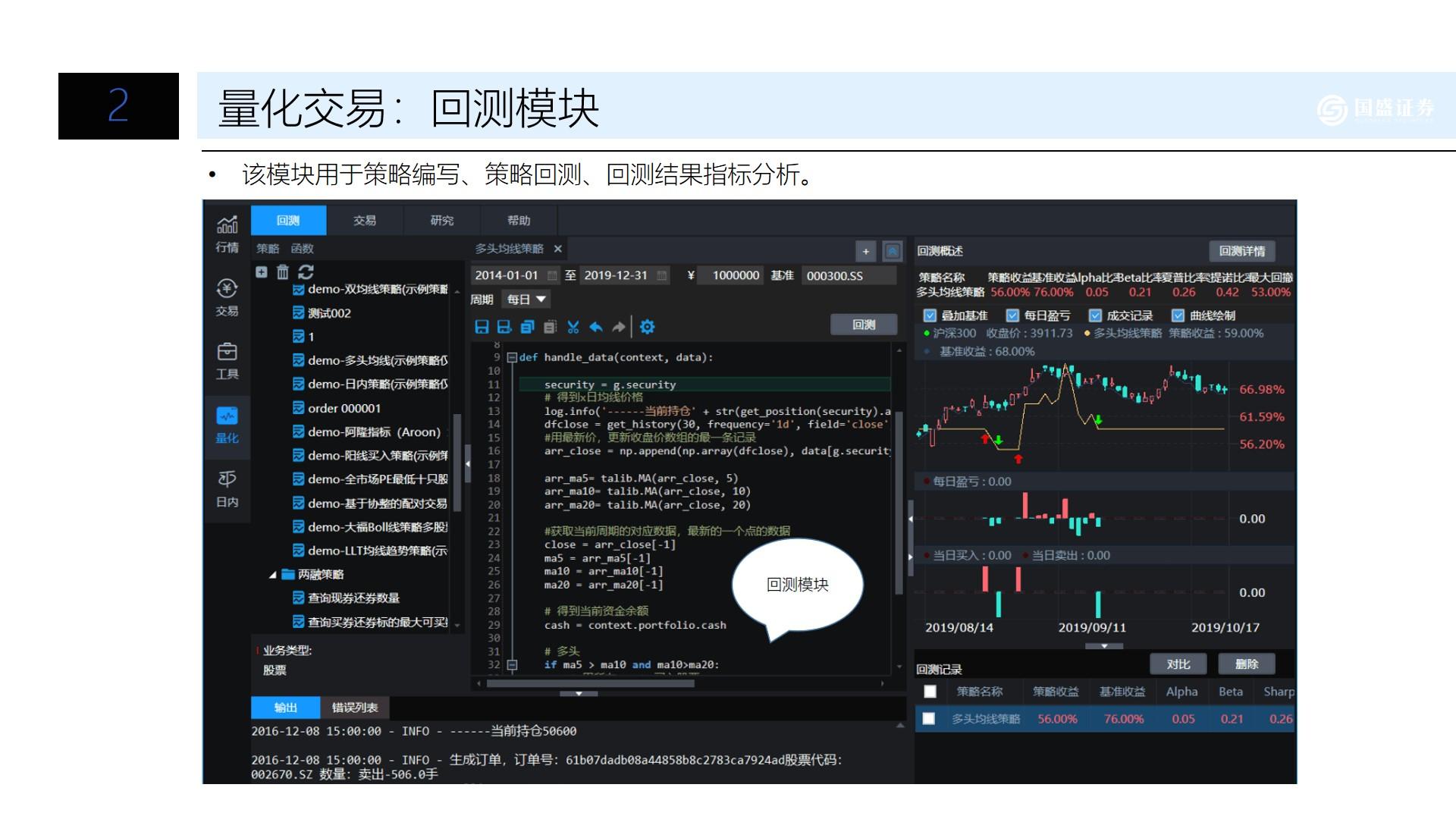 量化交易_量化交易系统优势_量化交易是什么