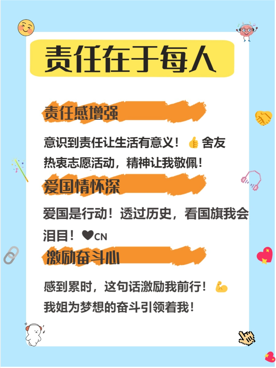 爱国名言感悟_爱国情怀深沉力量_有关爱国的名言五年级上册