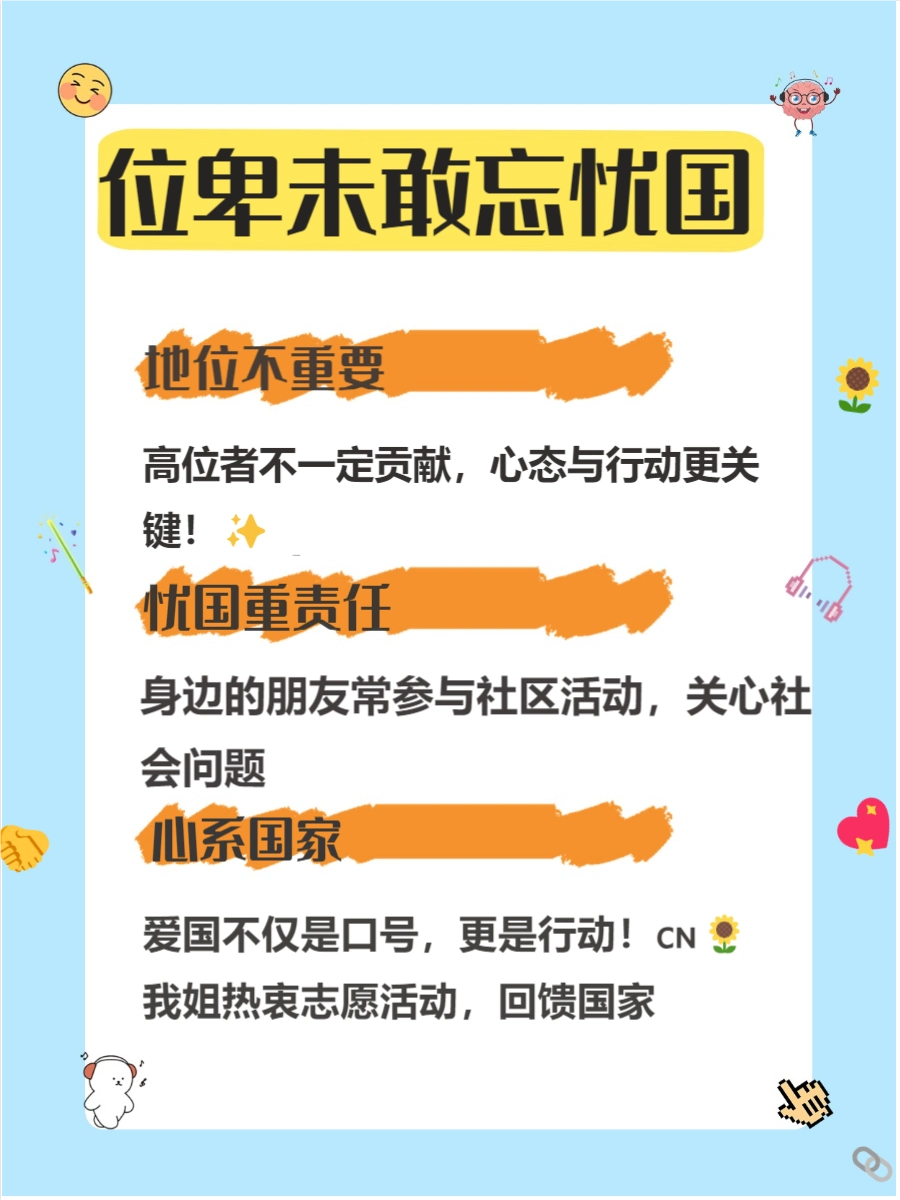 爱国名言感悟_爱国情怀深沉力量_有关爱国的名言五年级上册