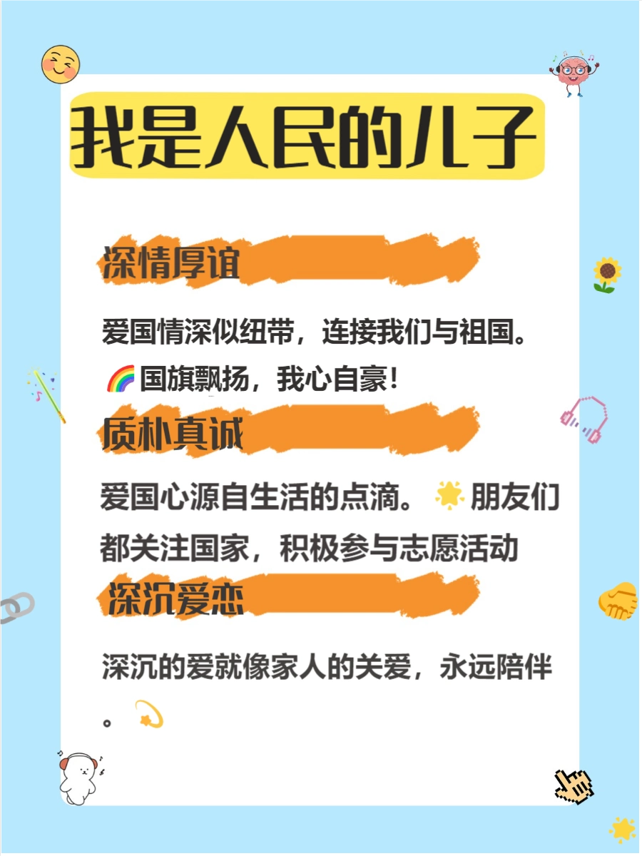 爱国名言感悟_有关爱国的名言五年级上册_爱国情怀深沉力量