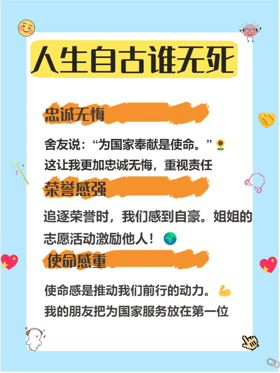 爱国情怀深沉力量_爱国名言感悟_有关爱国的名言五年级上册