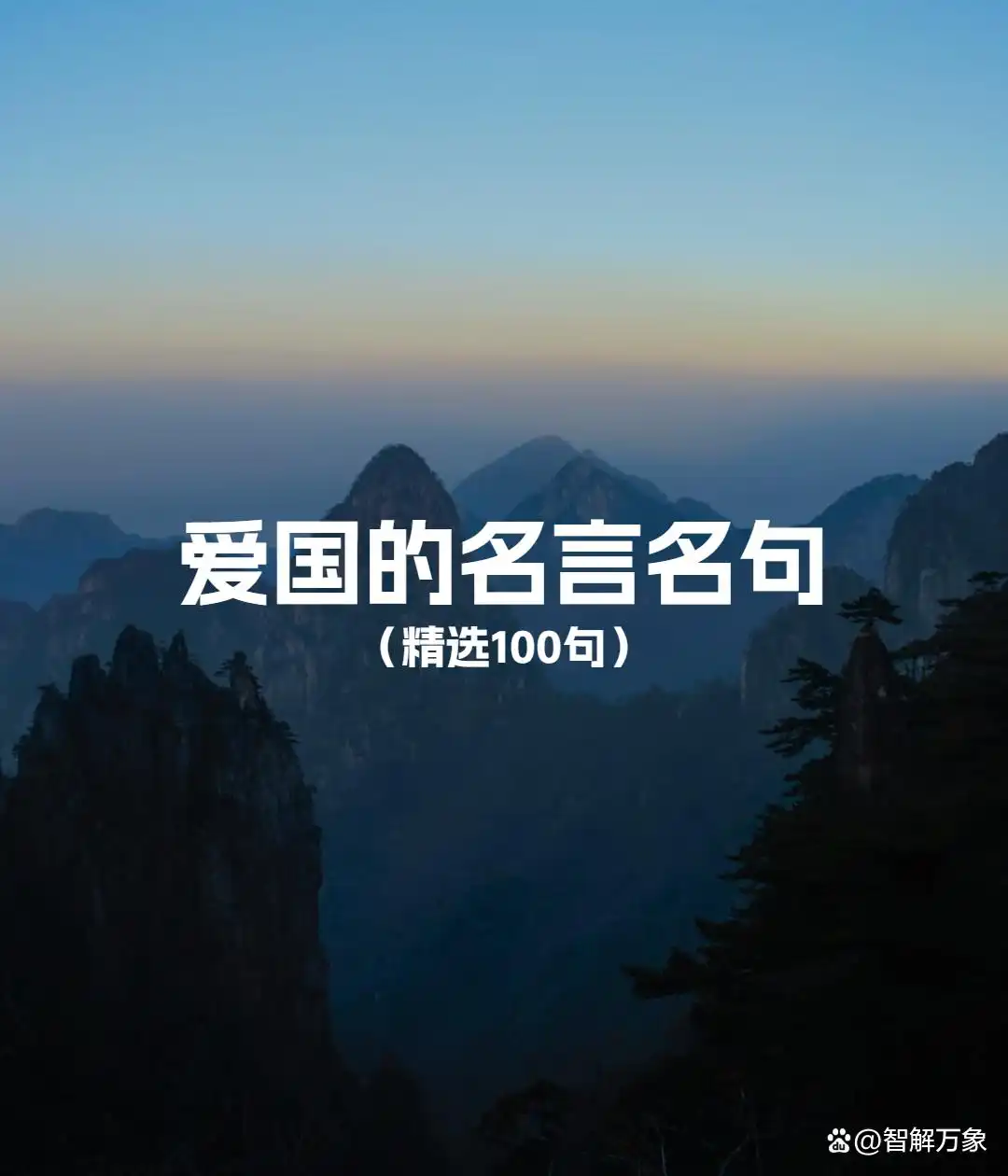 古代爱国名言_有关爱国的名言五年级上册_爱国名言名句