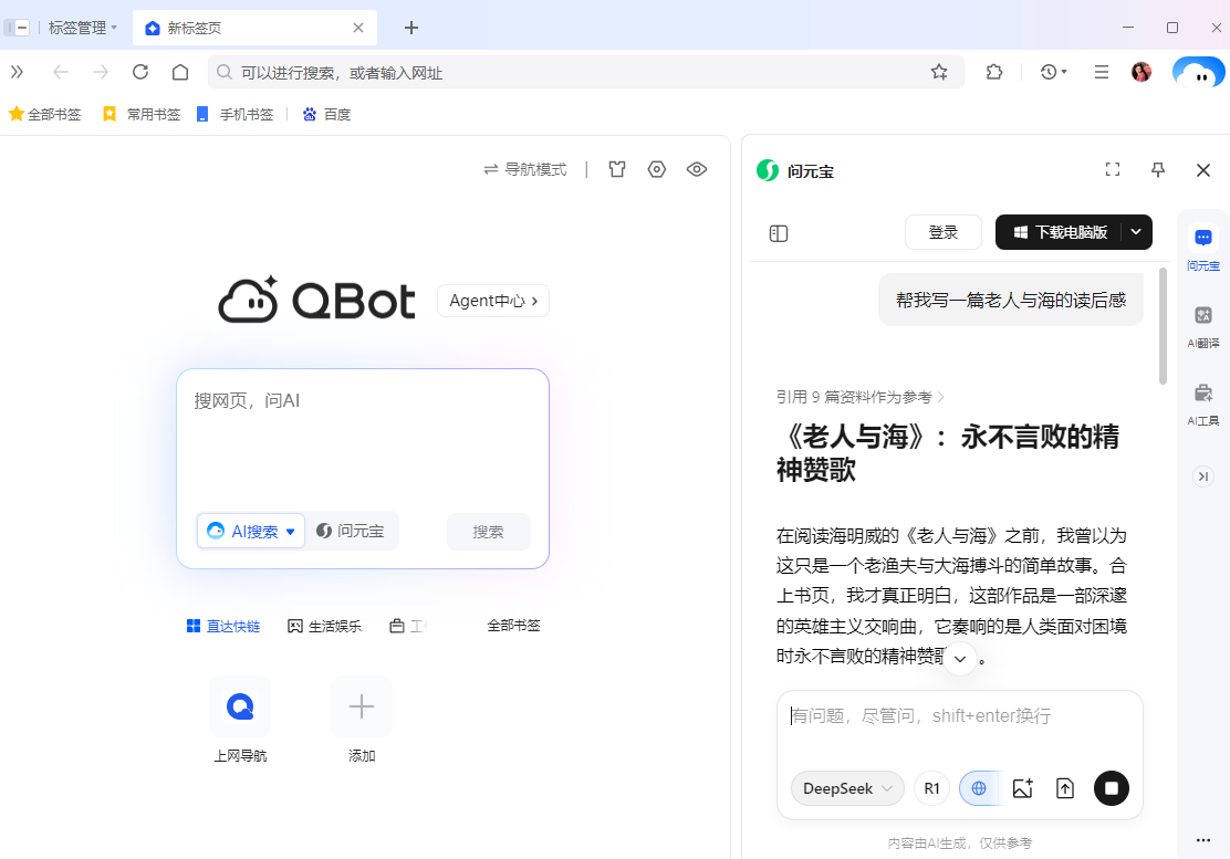 QQ浏览器