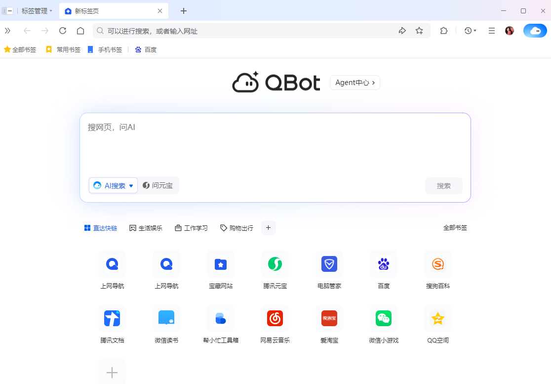 QQ浏览器